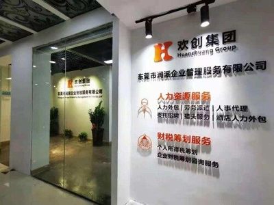 欢创人力资源管理 引领高效人力资源服务新篇章